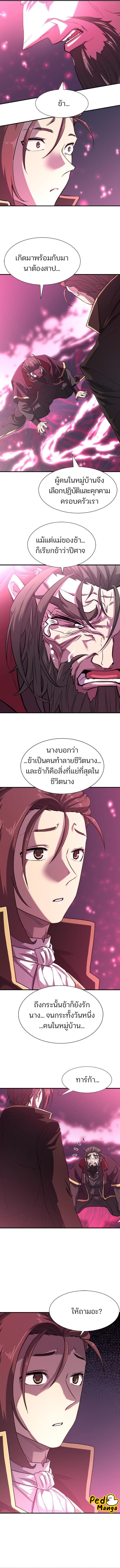 The World’s Best Engineer ตอนที่ 110 3