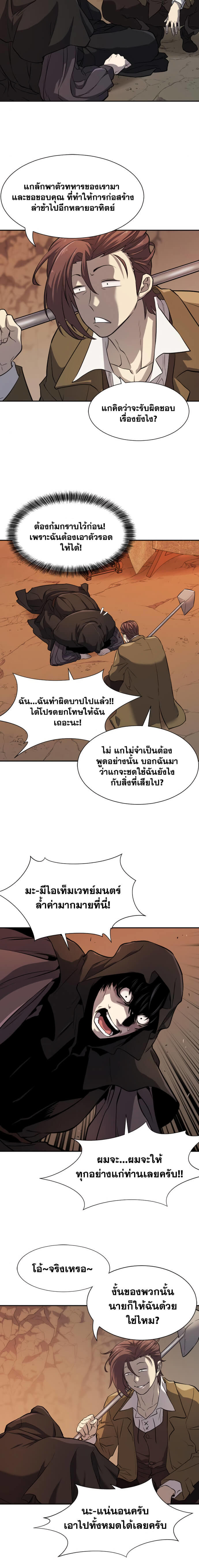 The World’s Best Engineer ตอนที่ 16 3