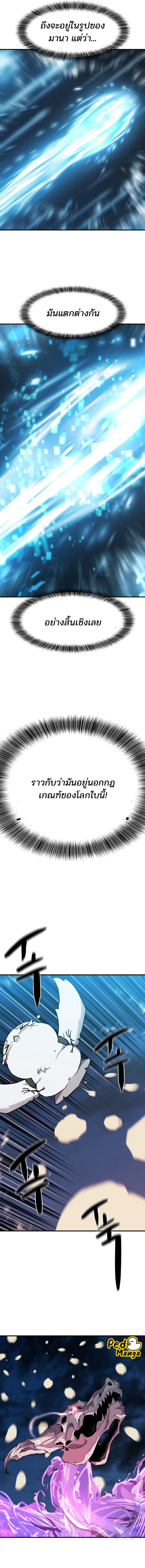 The World’s Best Engineer ตอนที่ 109 4