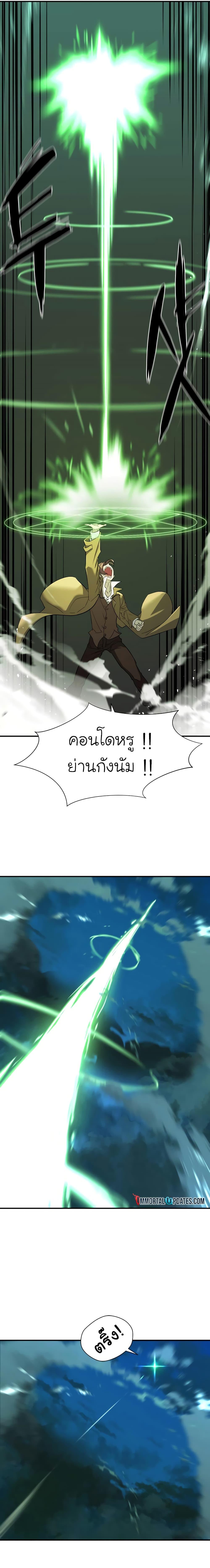 The World’s Best Engineer ตอนที่ 10 4