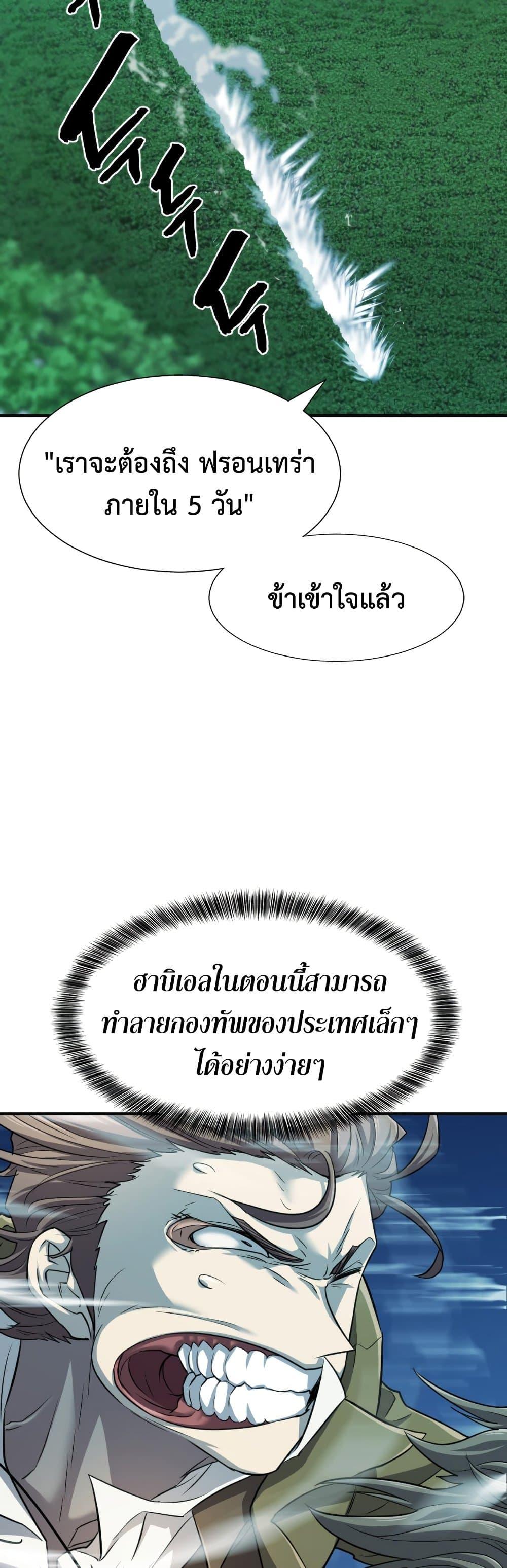 The World’s Best Engineer ตอนที่ 48 47