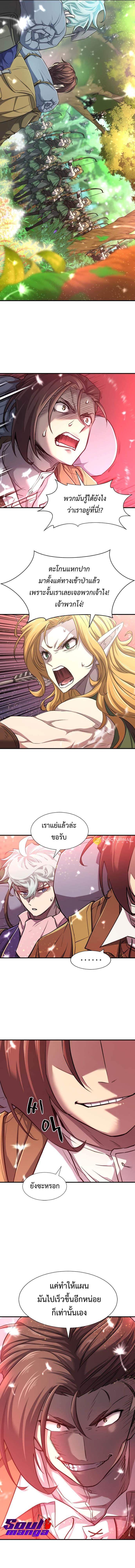 The World’s Best Engineer ตอนที่ 63 4