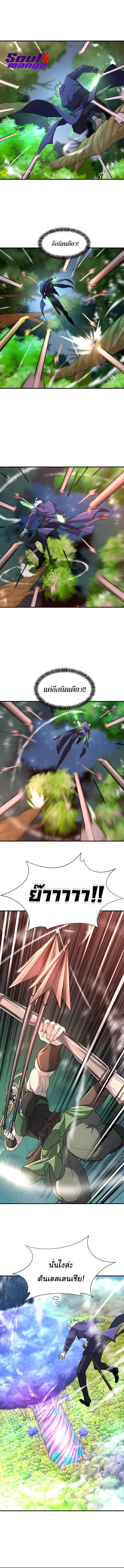 The World’s Best Engineer ตอนที่ 65 4