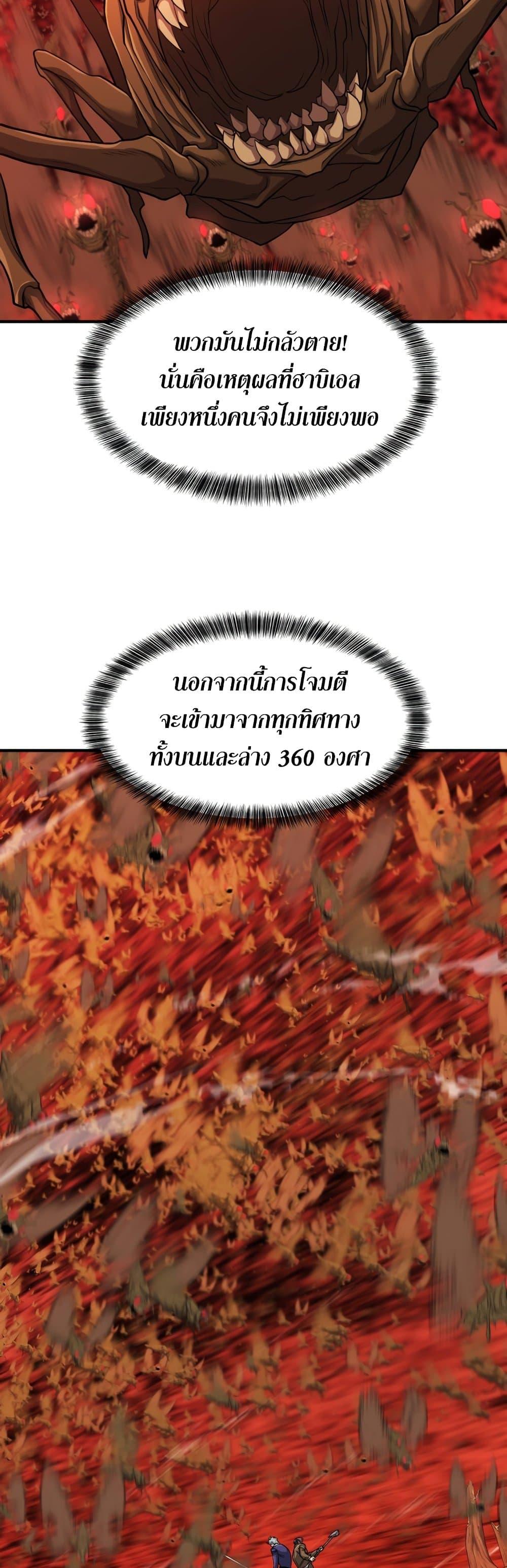 The World’s Best Engineer ตอนที่ 48 49