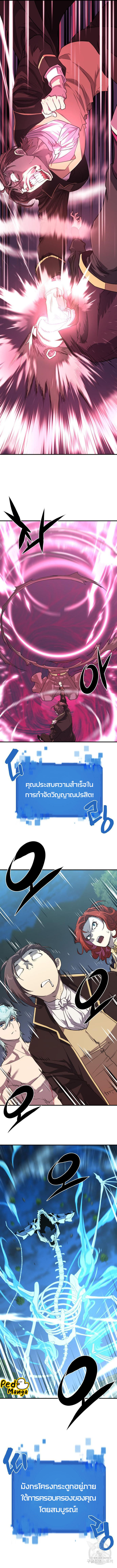 The World’s Best Engineer ตอนที่ 110 4