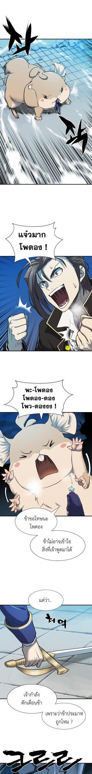 The World’s Best Engineer ตอนที่ 31 4