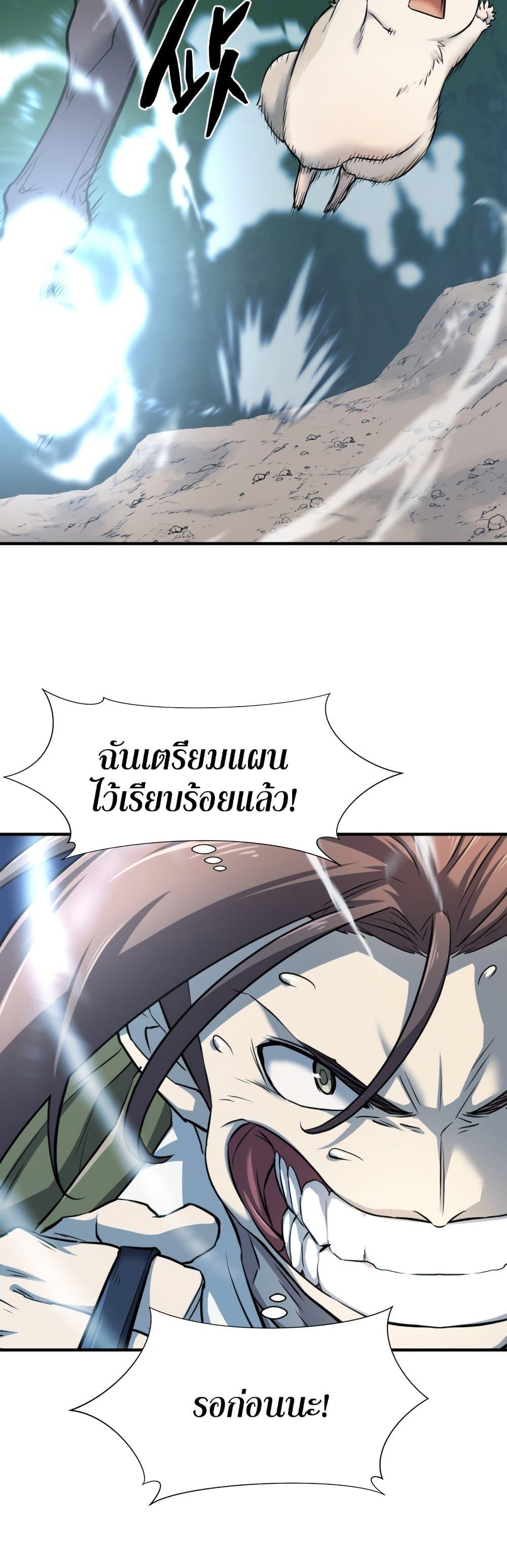 The World’s Best Engineer ตอนที่ 48 51