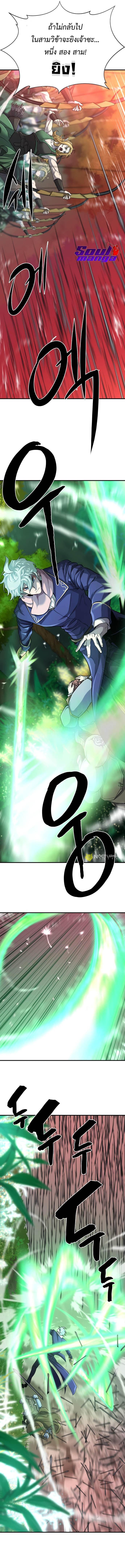 The World’s Best Engineer ตอนที่ 63 5