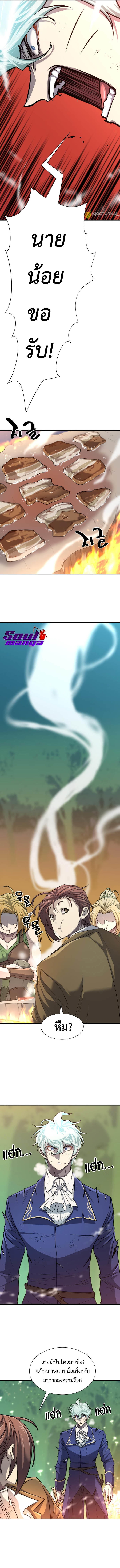 The World’s Best Engineer ตอนที่ 65 5