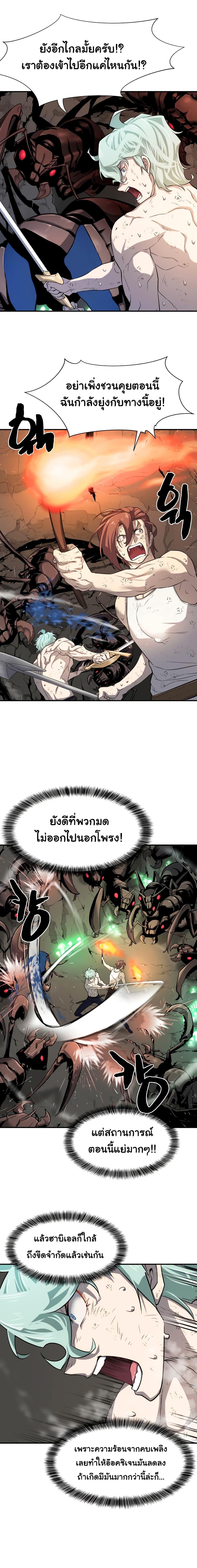 The World’s Best Engineer ตอนที่ 11 5