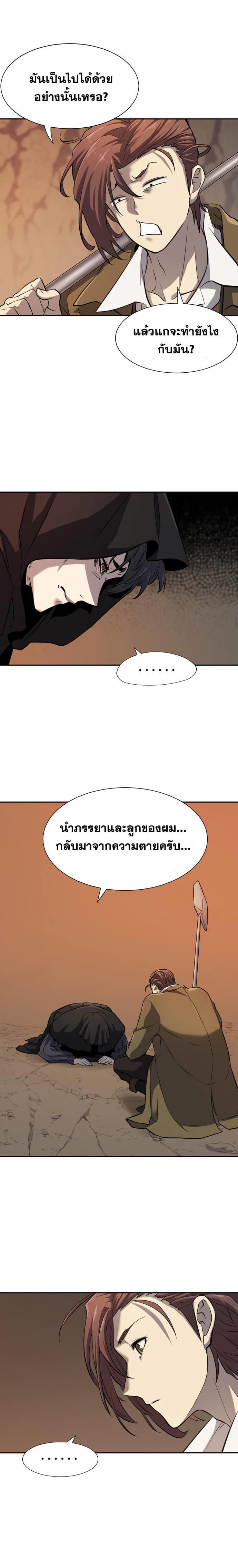 The World’s Best Engineer ตอนที่ 16 5