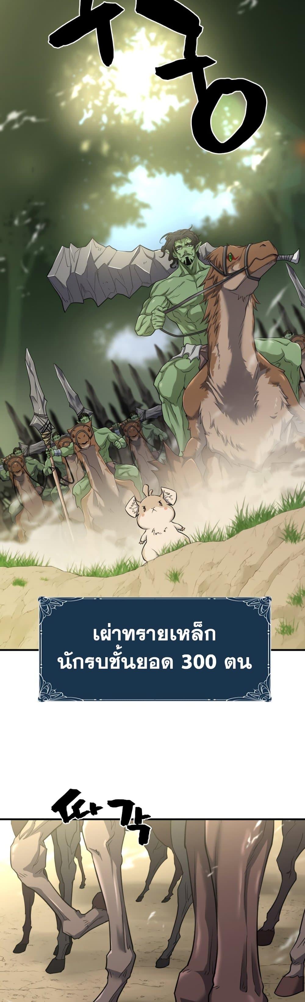 The World’s Best Engineer ตอนที่ 50 57