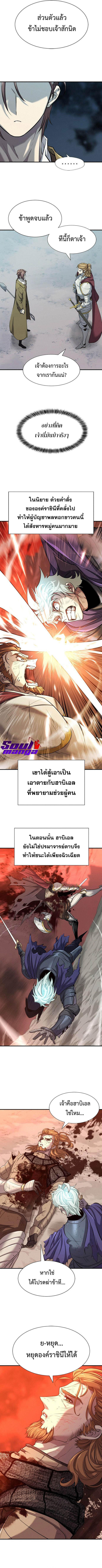 The World’s Best Engineer ตอนที่ 51 5