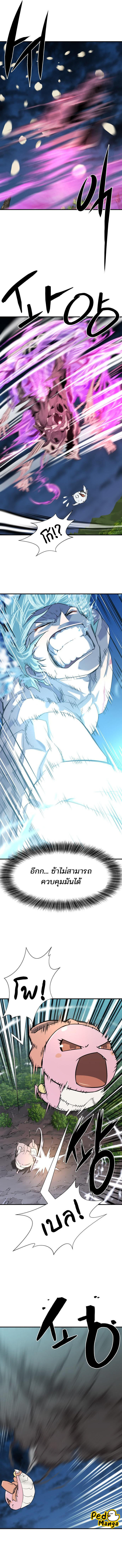 The World’s Best Engineer ตอนที่ 109 5