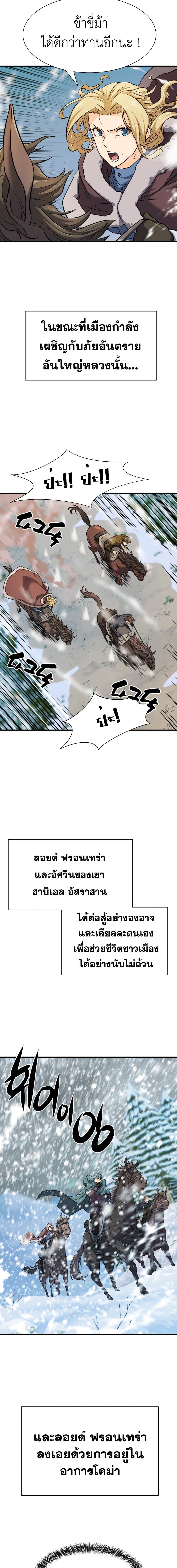 The World’s Best Engineer ตอนที่ 33 5