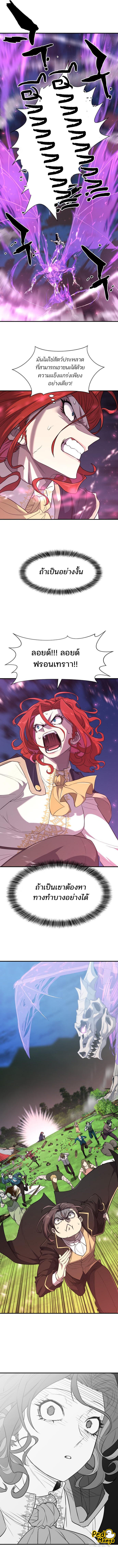 The World’s Best Engineer ตอนที่ 106 5