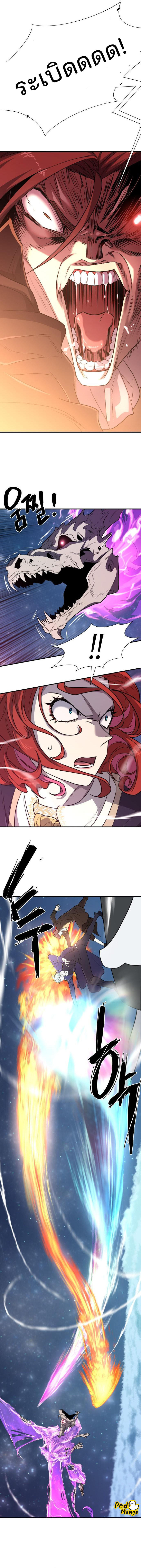 The World’s Best Engineer ตอนที่ 107 5