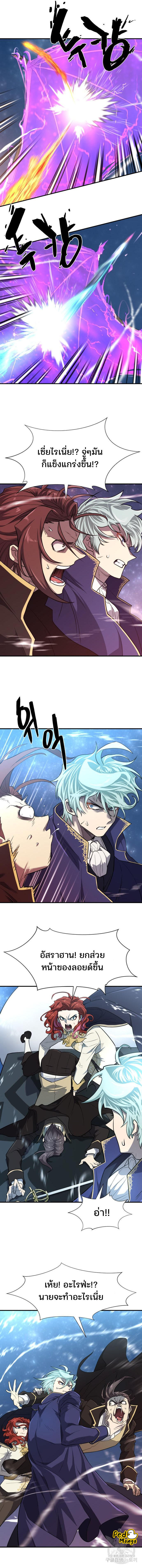 The World’s Best Engineer ตอนที่ 107 6