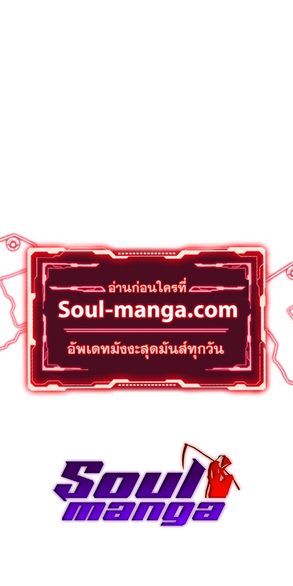 The World’s Best Engineer ตอนที่ 48 62