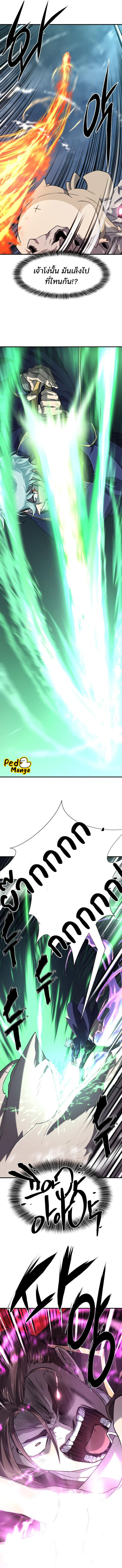 The World’s Best Engineer ตอนที่ 108 6