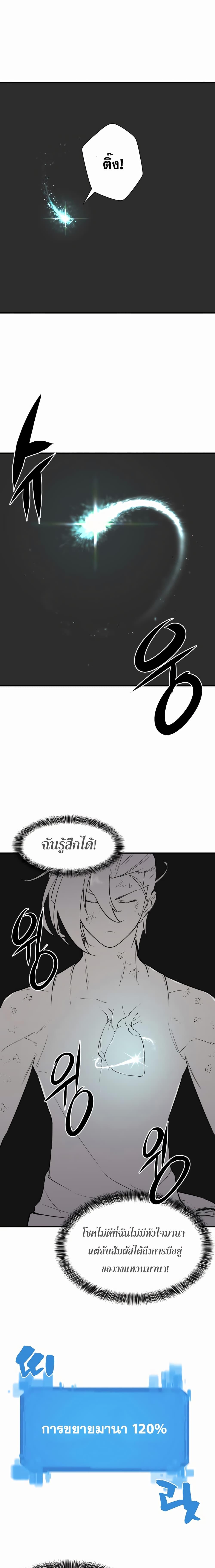 The World’s Best Engineer ตอนที่ 12 6