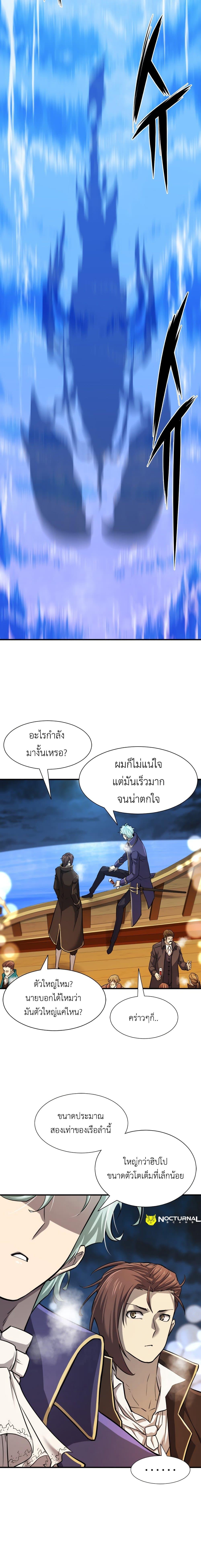The World’s Best Engineer ตอนที่ 28 6