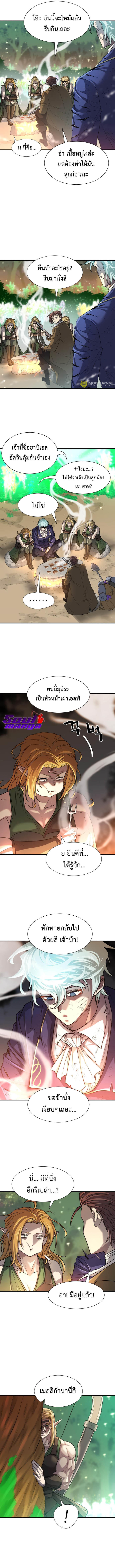 The World’s Best Engineer ตอนที่ 65 6