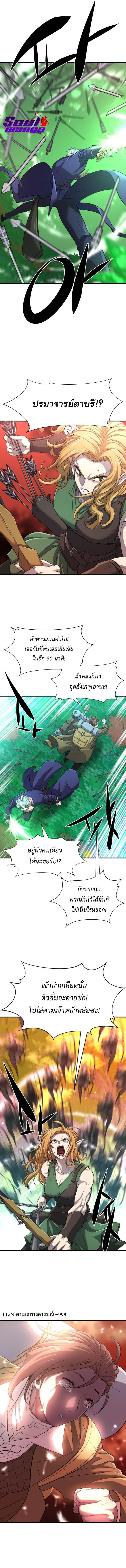 The World’s Best Engineer ตอนที่ 63 6