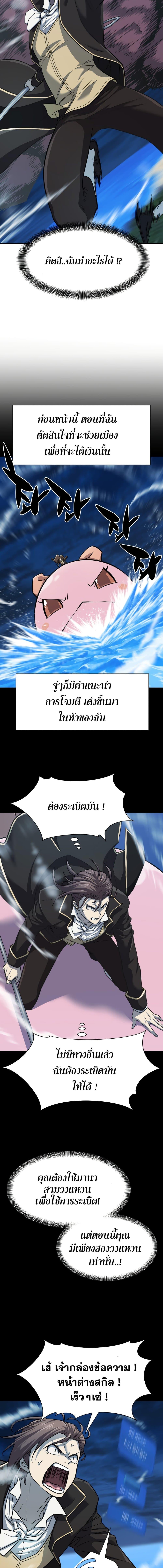 The World’s Best Engineer ตอนที่ 32 6