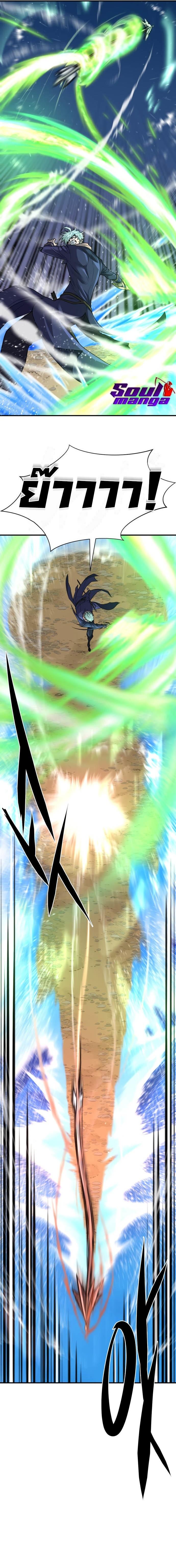 The World’s Best Engineer ตอนที่ 64 6