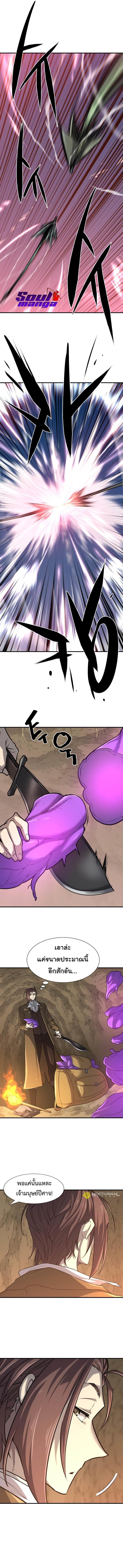 The World’s Best Engineer ตอนที่ 64 7