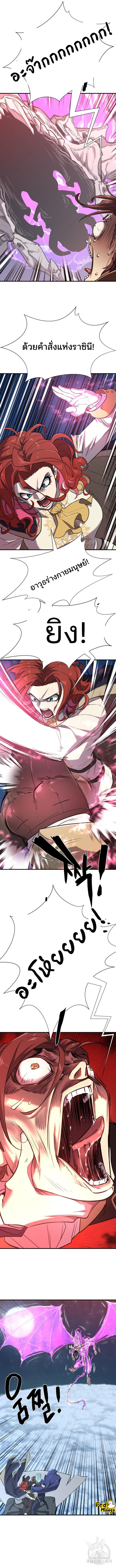 The World’s Best Engineer ตอนที่ 107 7