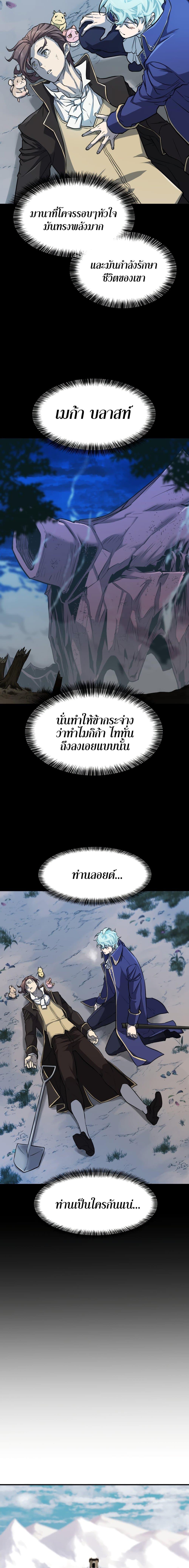 The World’s Best Engineer ตอนที่ 34 6