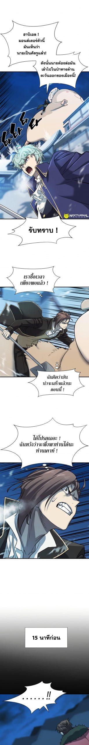 The World’s Best Engineer ตอนที่ 31 7