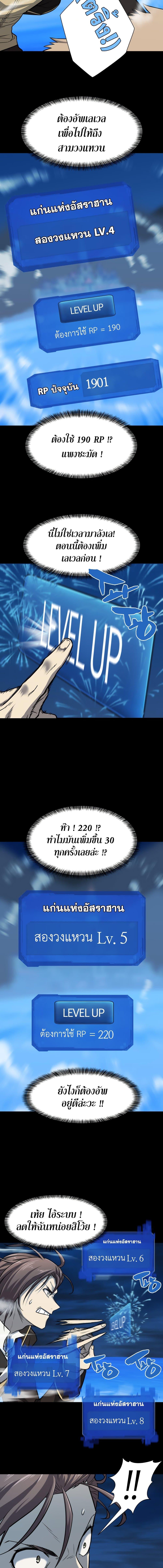 The World’s Best Engineer ตอนที่ 32 7