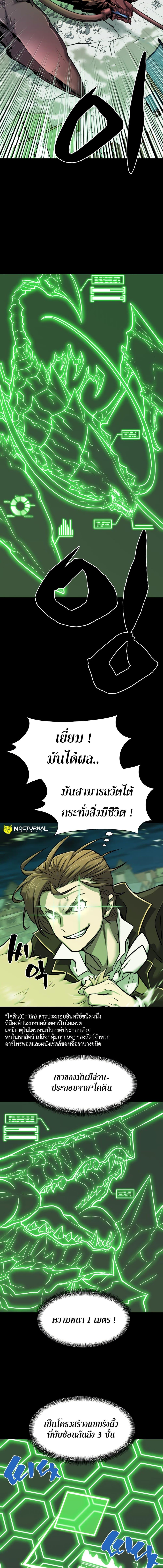 The World’s Best Engineer ตอนที่ 30 7