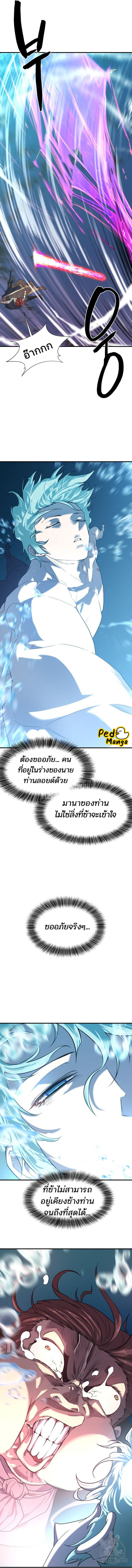 The World’s Best Engineer ตอนที่ 109 7