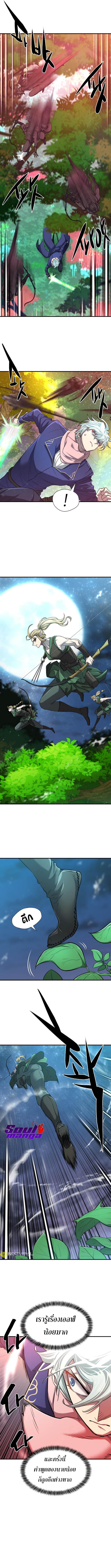 The World’s Best Engineer ตอนที่ 63 7