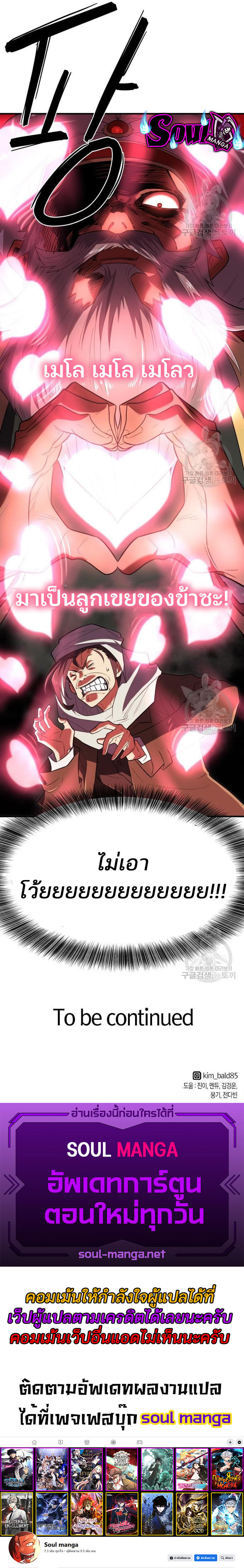 The World’s Best Engineer ตอนที่ 93 7