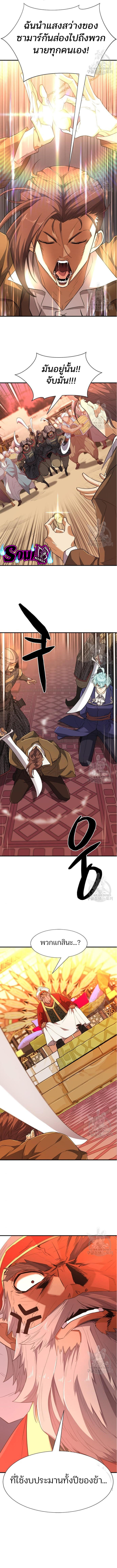 The World’s Best Engineer ตอนที่ 92 7