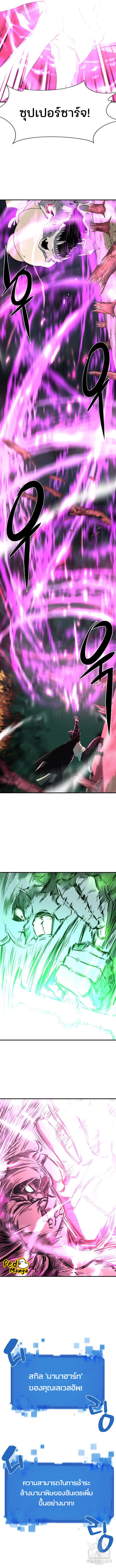 The World’s Best Engineer ตอนที่ 108 7