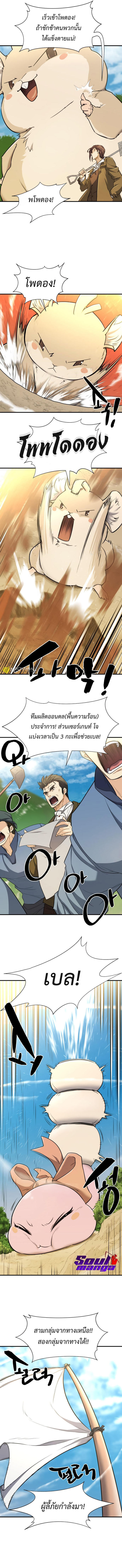 The World’s Best Engineer ตอนที่ 58 8