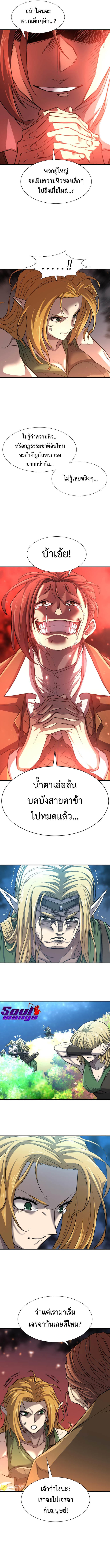 The World’s Best Engineer ตอนที่ 65 8