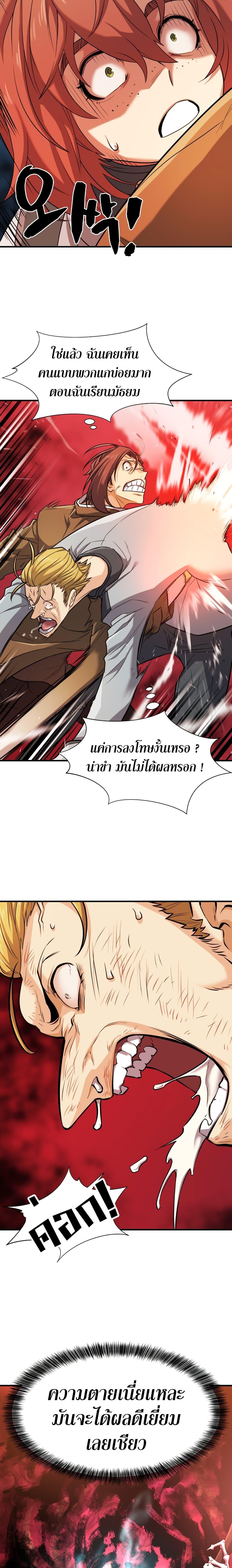 The World’s Best Engineer ตอนที่ 39 8