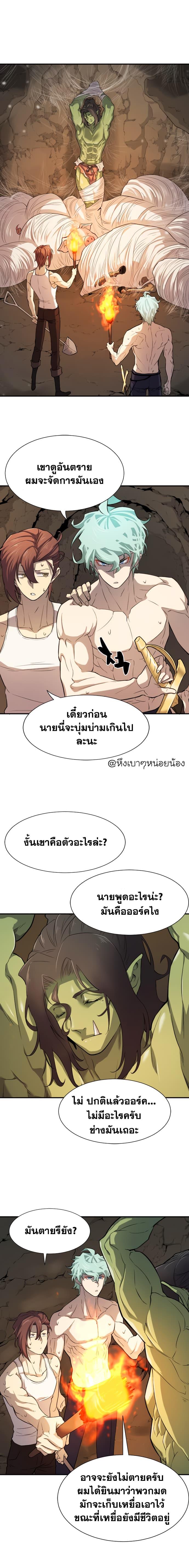 The World’s Best Engineer ตอนที่ 13 8