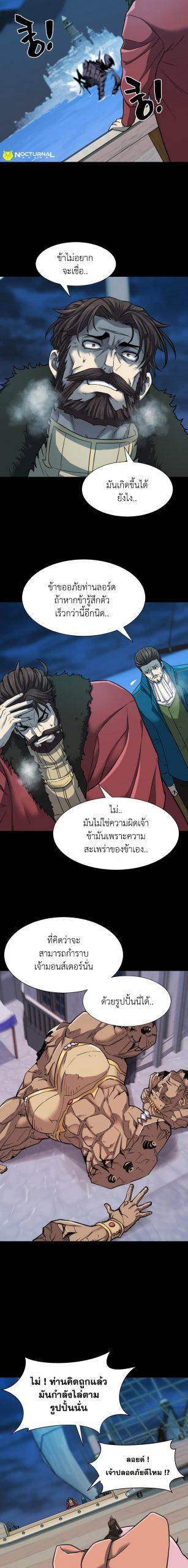 The World’s Best Engineer ตอนที่ 31 8