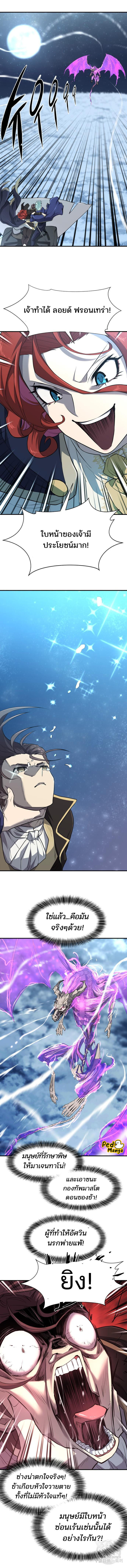 The World’s Best Engineer ตอนที่ 107 8