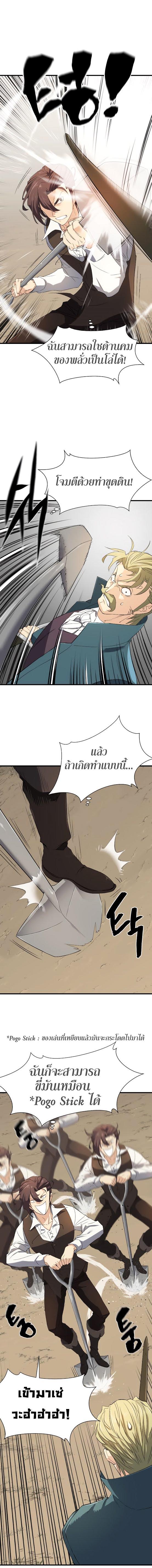 The World’s Best Engineer ตอนที่ 6 8