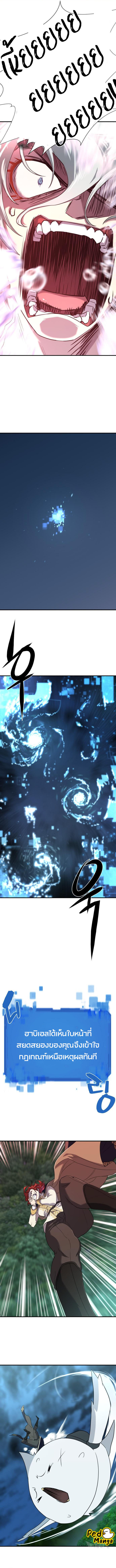 The World’s Best Engineer ตอนที่ 109 8