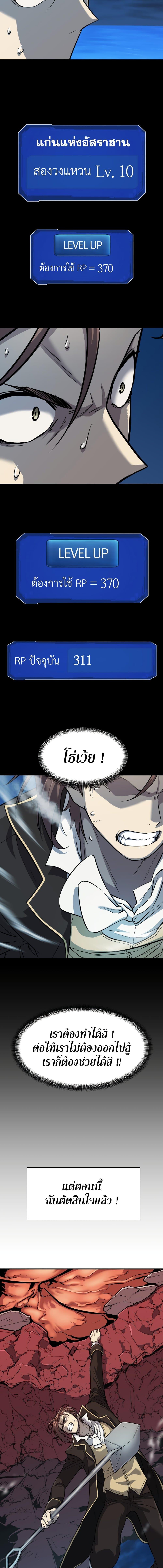 The World’s Best Engineer ตอนที่ 32 8